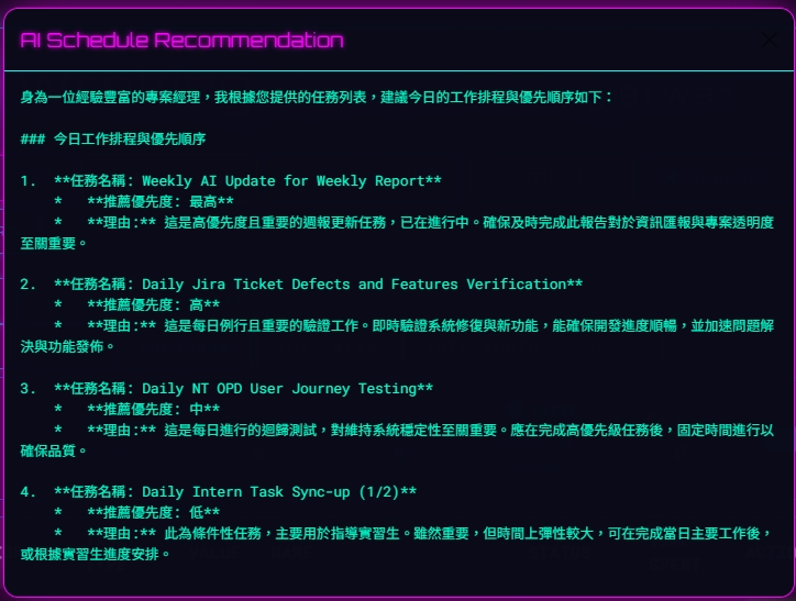 AI 智慧排程建議